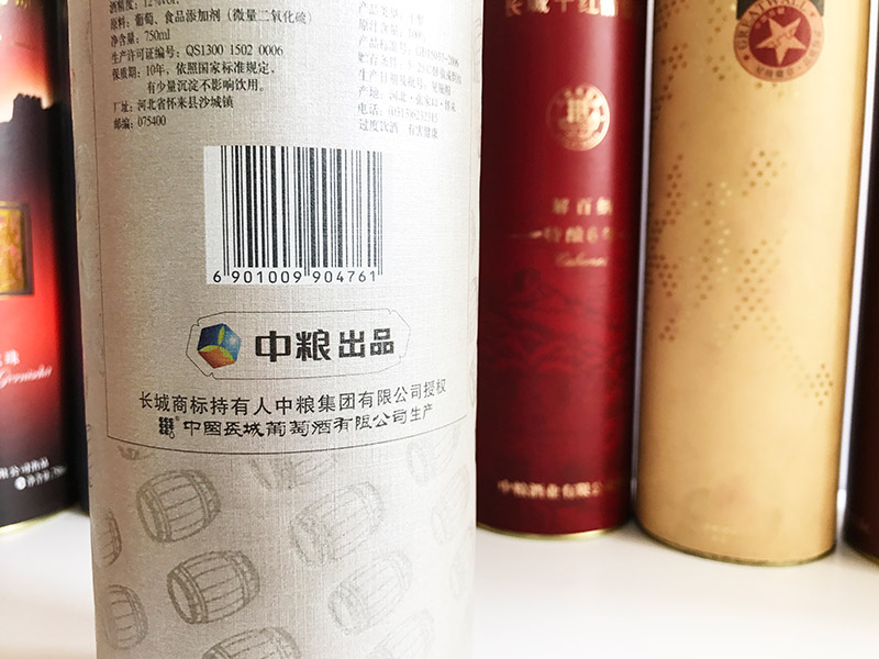 中粮长城葡萄酒纸罐定制：精益求精出精品