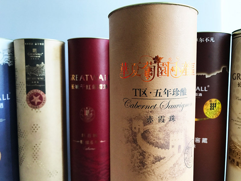 中粮长城葡萄酒纸罐定制：精益求精出精品