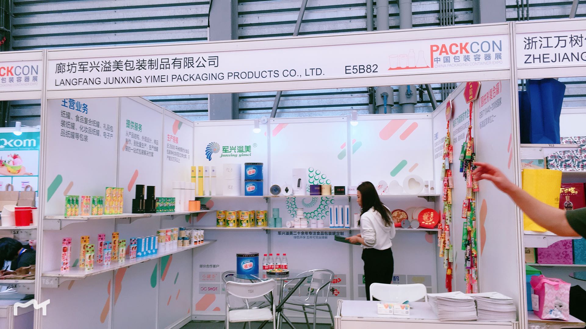 军兴溢美纸罐厂家完美亮相2019年中国包装容器展