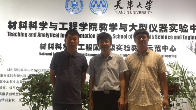 军兴溢美领导与天津大学院长合影