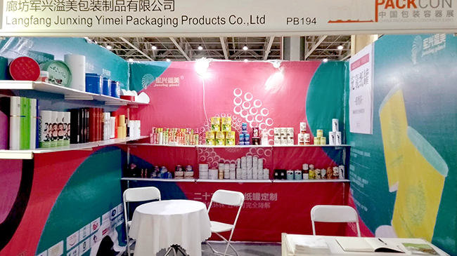 2020中国包装容器展