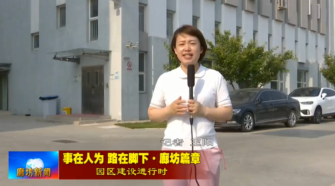 廊坊新闻报道军兴溢美