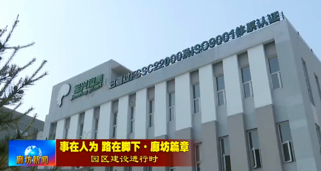 军兴溢美厂区