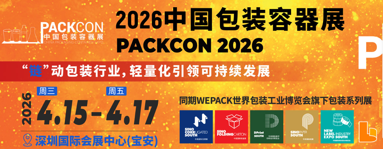 2026中国包装容器展即将开幕，军兴溢美邀您共同探寻纸罐包装新风向