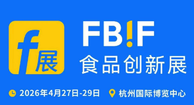军兴溢美@2026FBIF食品创新展，我们在1C-J25等您