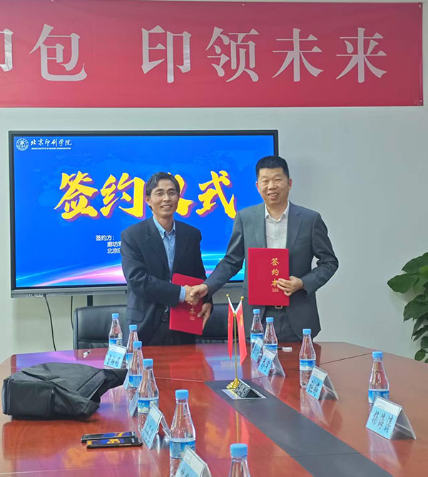 军兴溢美与北京印刷学院在京签约，共拓干法纸浆模塑智能制造新蓝海