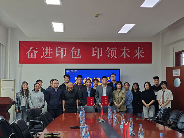 军兴溢美与北京印刷学院在京签约，双方代表合影
