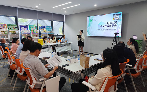 GPA 2026绿动中国&trade;包装奖技术分享会现场