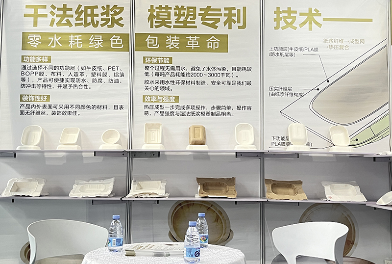 聚焦绿色包装新趋势！军兴溢美携干法纸浆模塑产品亮相FPackAsia2026包装展