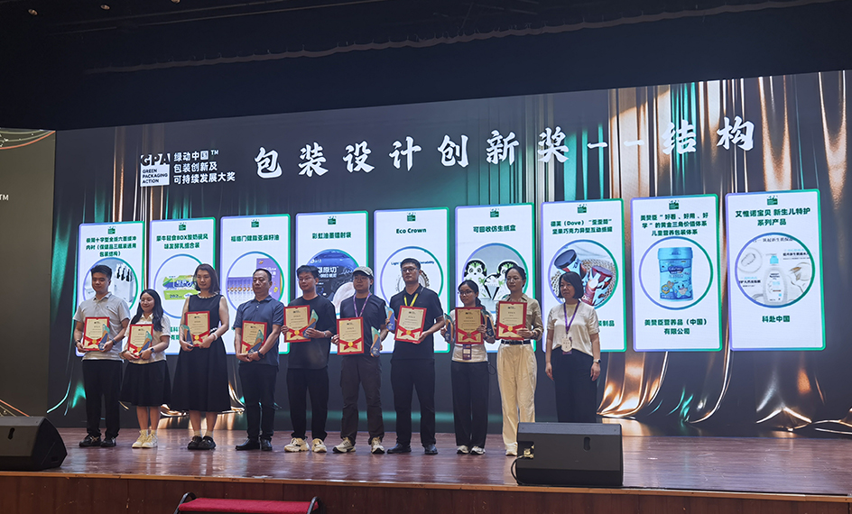 军兴溢美出席CPIS2026论坛，并斩获2026GPA大奖