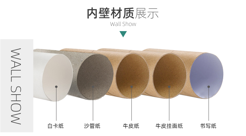 纸罐材质