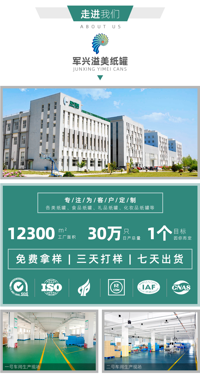 走进纸罐厂家