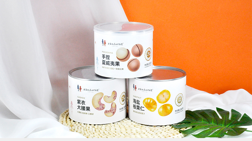 坚果纸罐包装