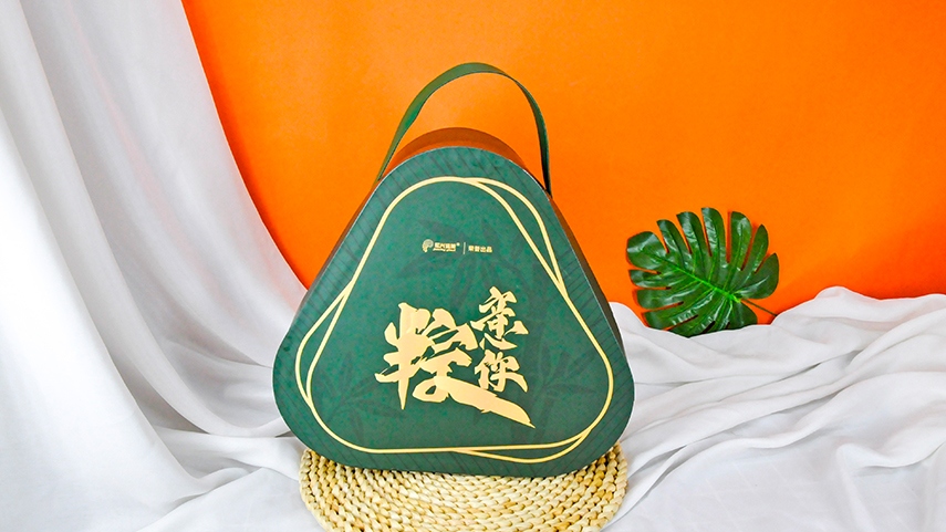 异形粽子礼盒包装